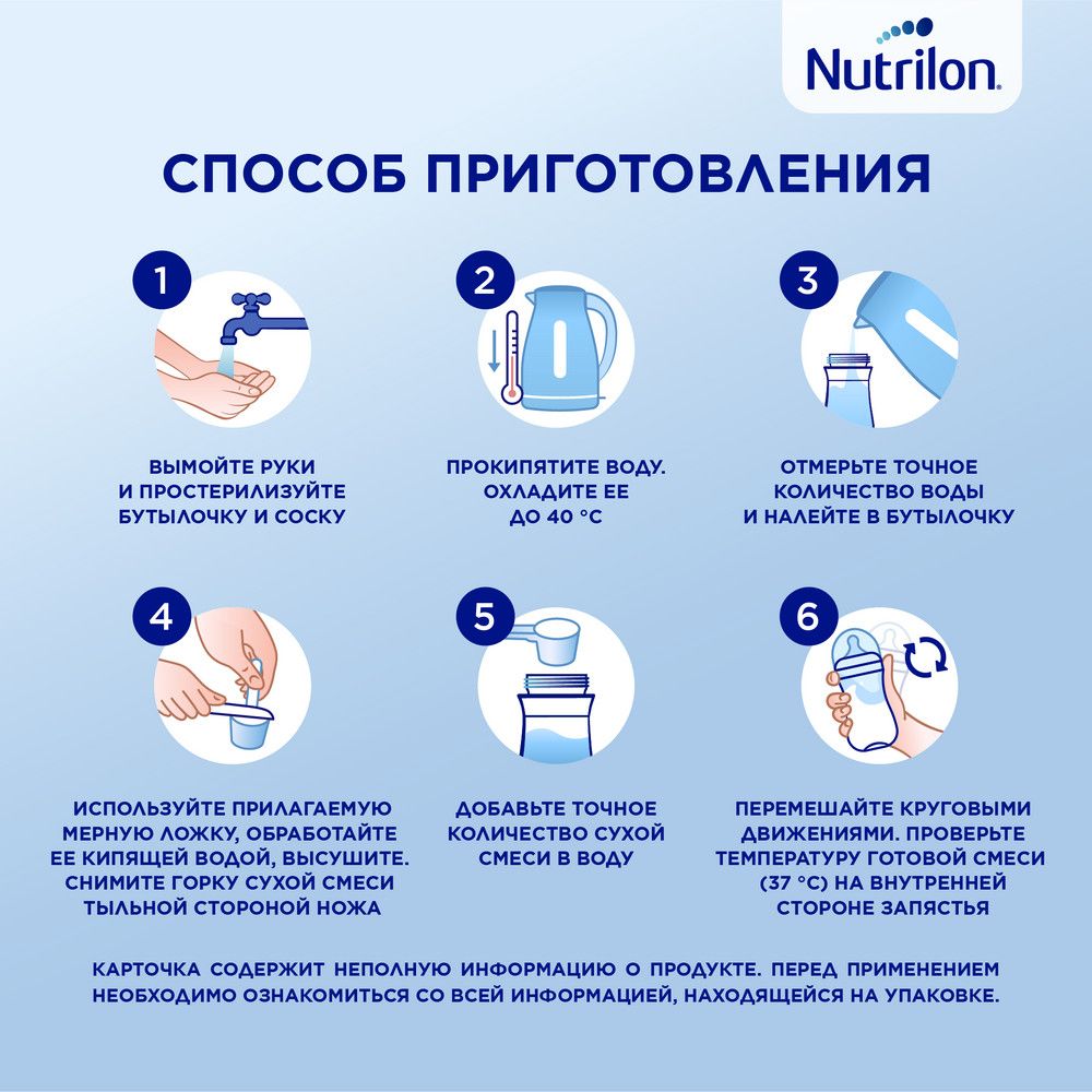 Nutrilon 1 Комфорт, смесь молочная сухая, 900 г, 1 шт.