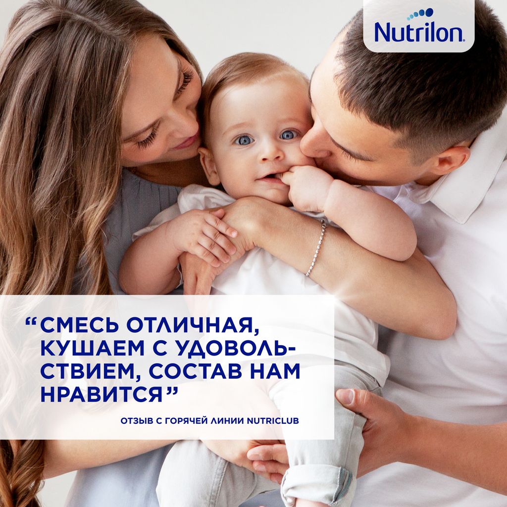 Nutrilon 2 Premium, смесь молочная сухая, 600 г, 1 шт.