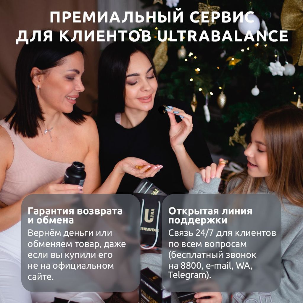 Ultrabalance Метилфолат Премиум, капсулы, 90 шт.