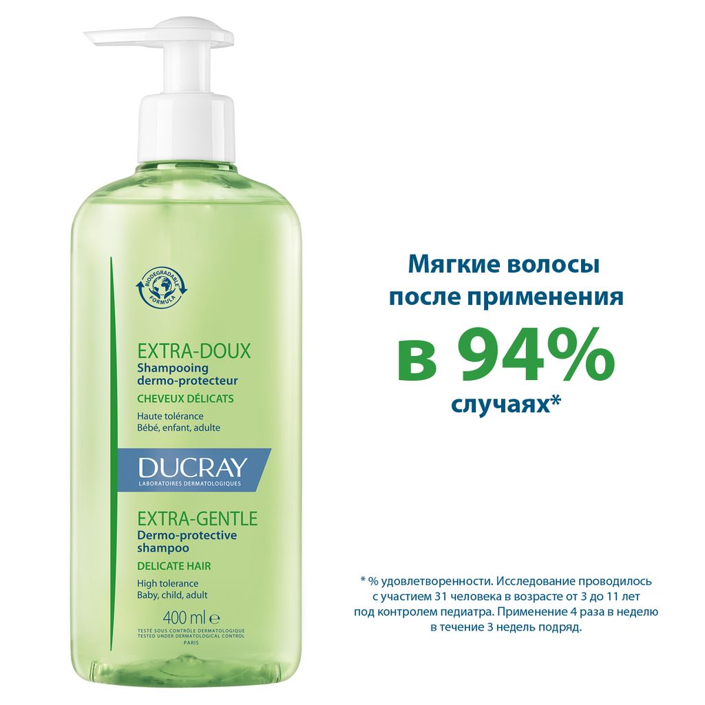 Ducray Extra-Doux Шампунь защитный для частого применения, шампунь, 400 мл, 2 шт.