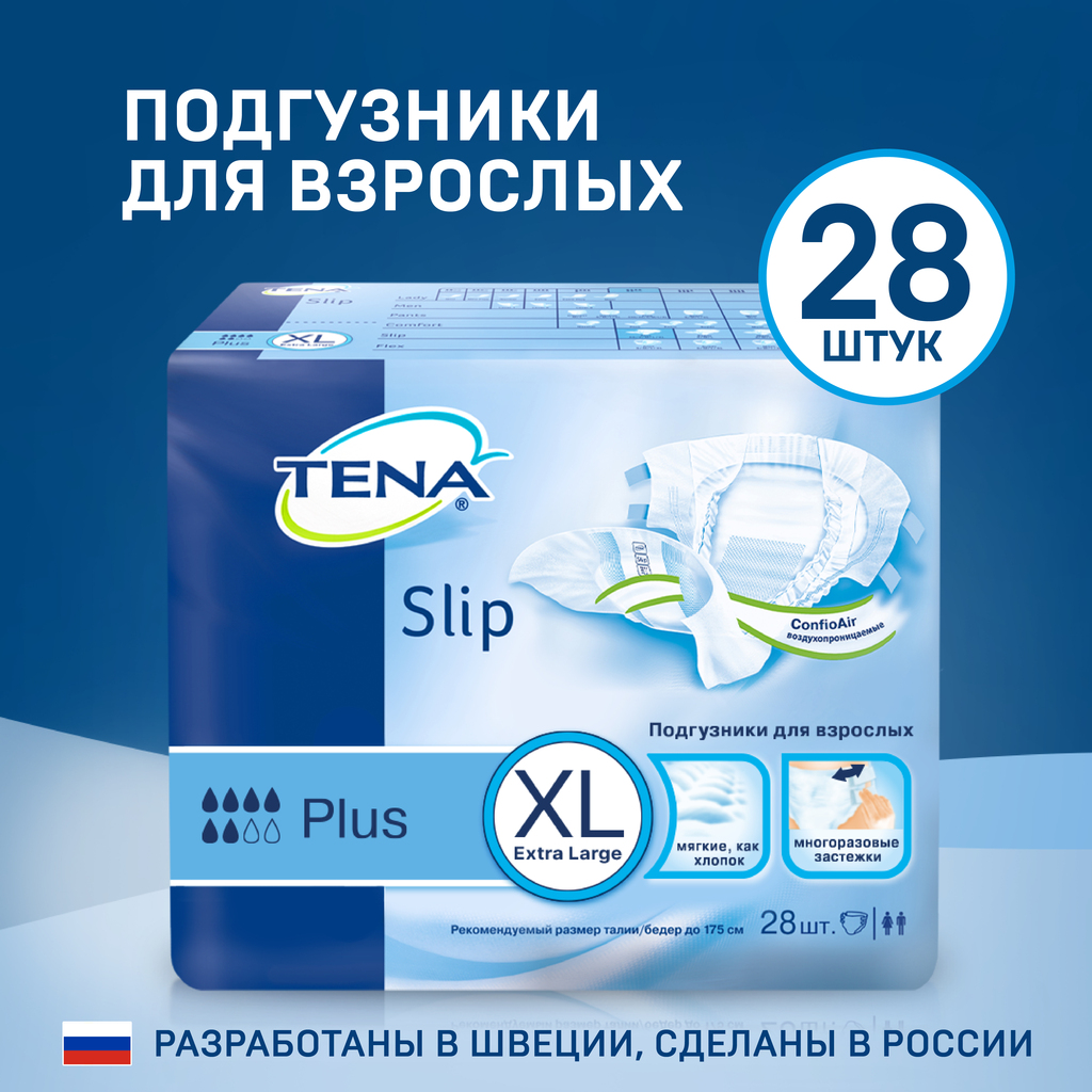 Подгузники для взрослых Tena Slip Plus Дышащие, XL, 100-175 см, 6 капель, 28 шт.