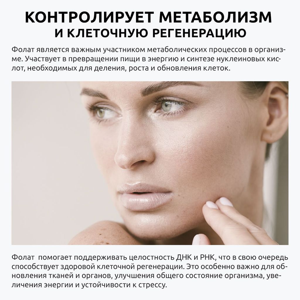 Ultrabalance Метилфолат Премиум, капсулы, 90 шт.