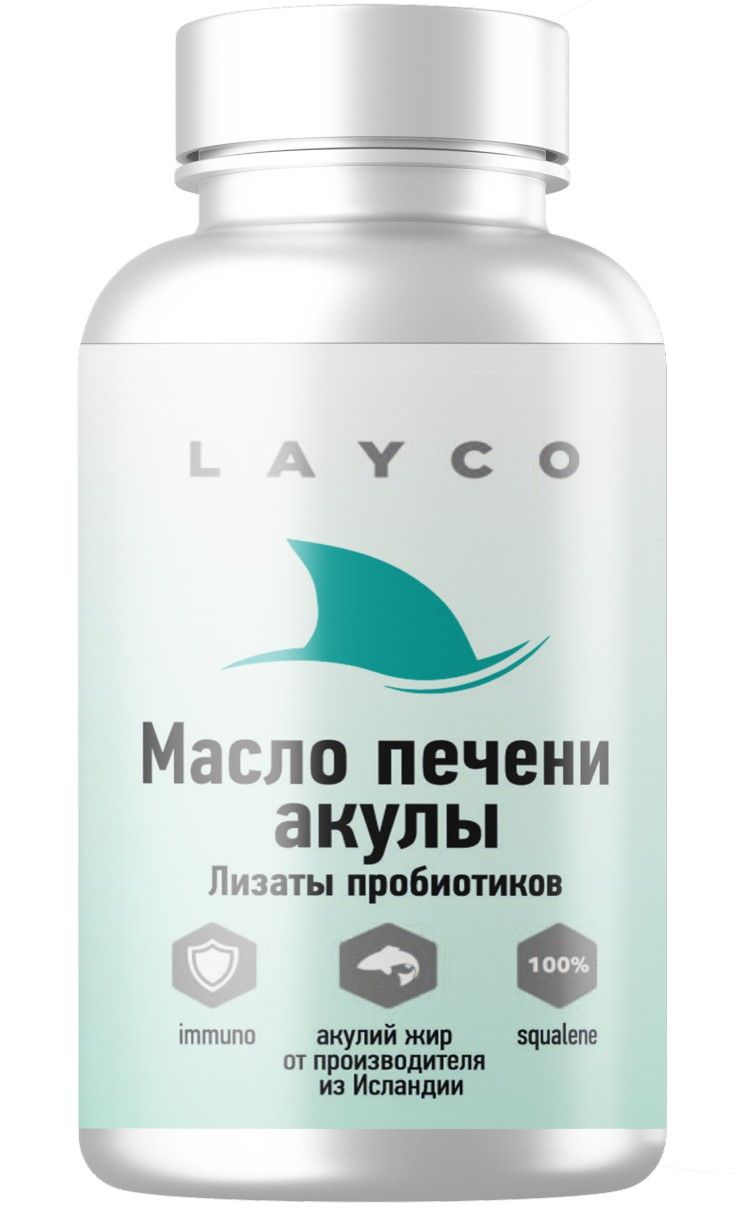 фото упаковки Layco Масло печени акулы и комплекс лизатов