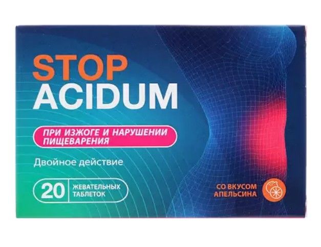 фото упаковки Stop Acidum