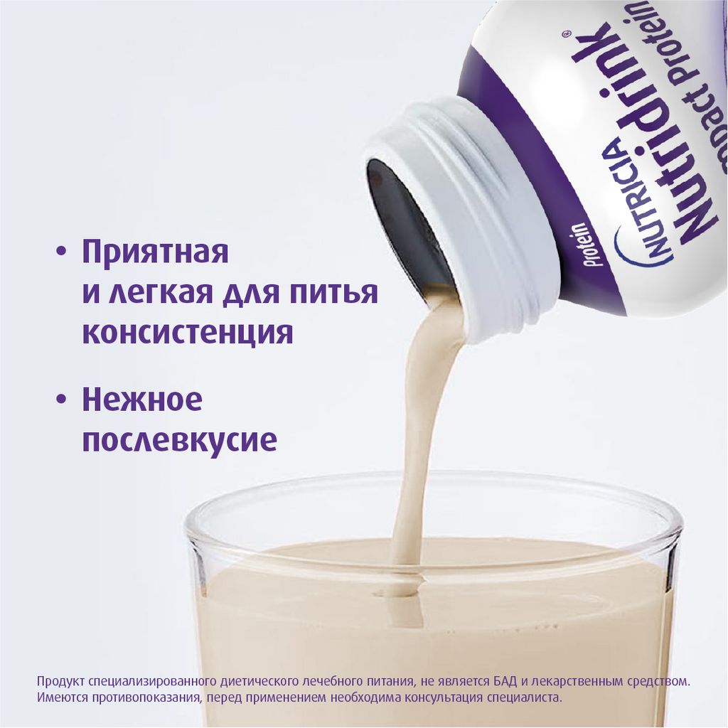 Nutridrink compact protein, лечебное диетическое высокобелковое питание, со вкусом кофе, 125 мл, 4 шт.