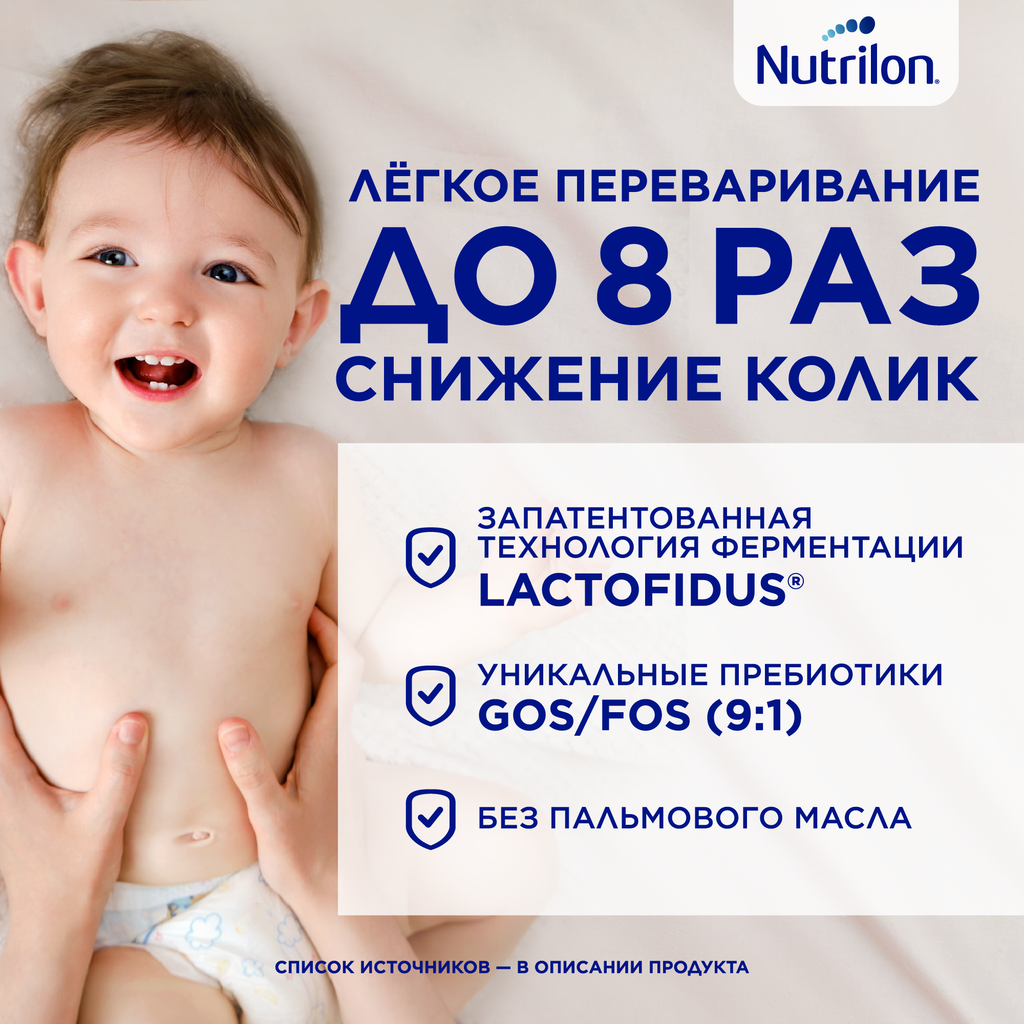 Nutrilon 1 Premium, смесь молочная сухая, 600 г, 1 шт.