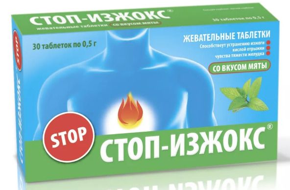 фото упаковки Стоп-изжокс