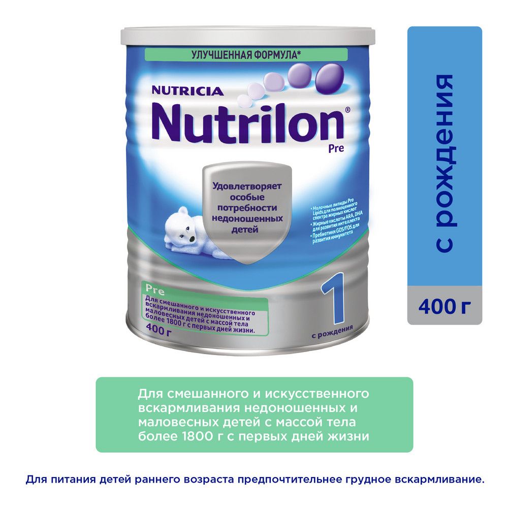 Nutrilon Пре 1, смесь молочная сухая, 400 г, 1 шт.