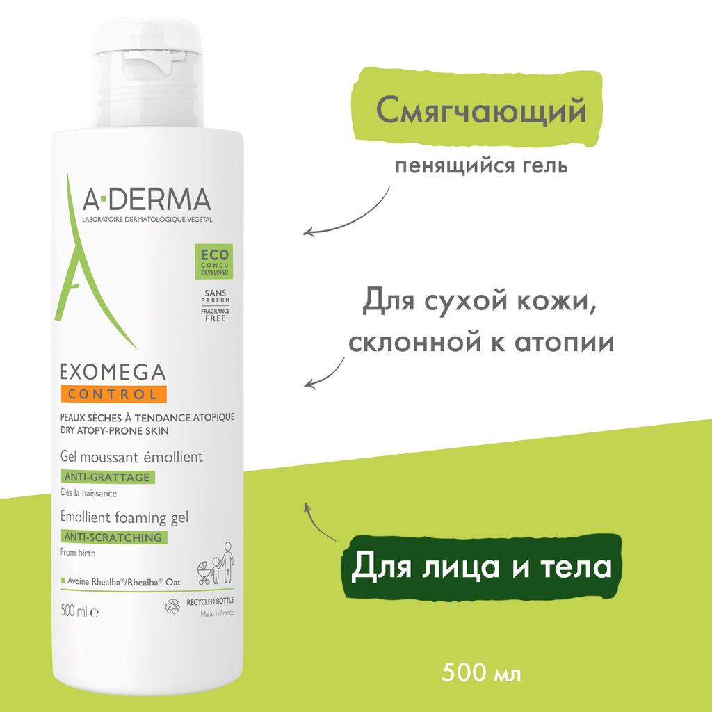 A-Derma Exomega гель смягчающий пенящийся, 500 мл, 1 шт.