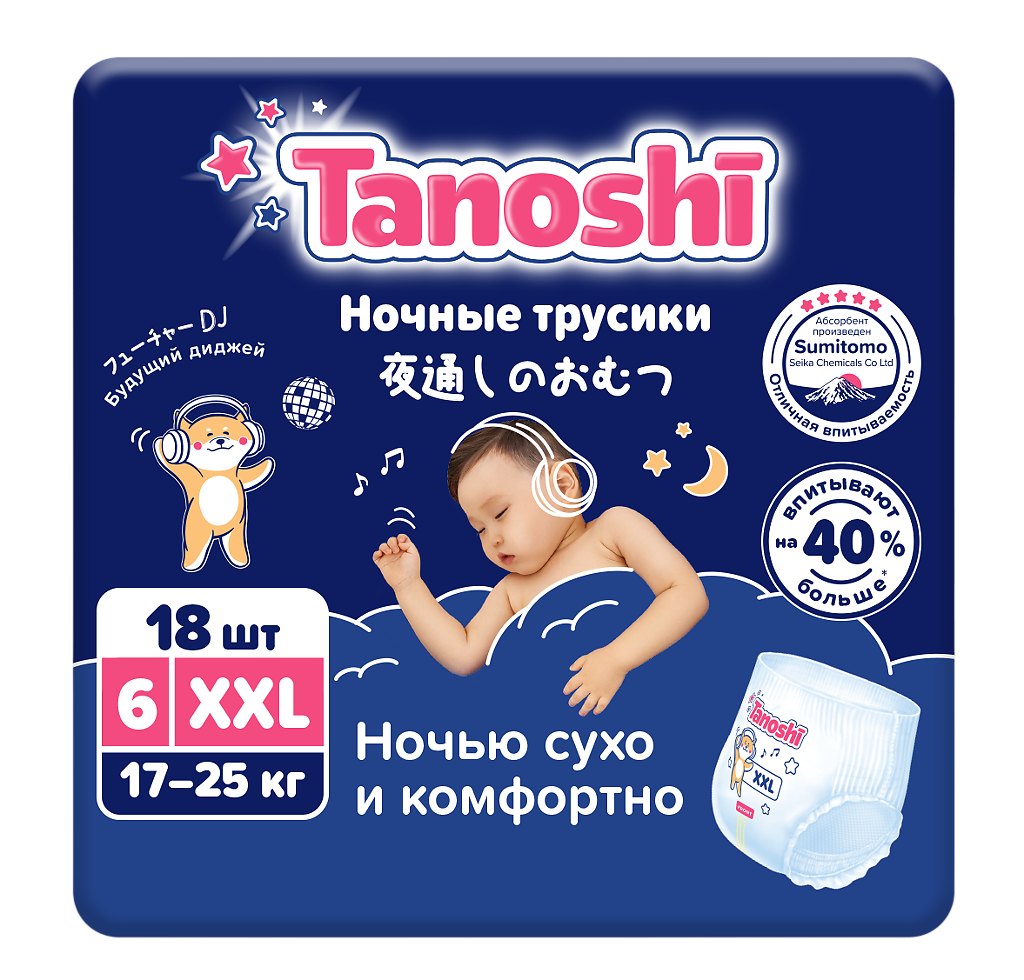 Tanoshi Трусики-подгузники для детей ночные, XXL, 17-25 кг, 18 шт.