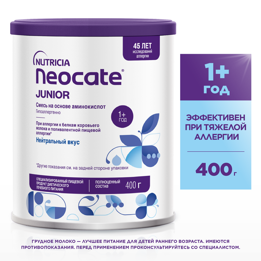 Neocate Junior сухая смесь на основе аминокислот гипоаллергенная с 1 года, смесь, с нейтральным вкусом, 400 г, 1 шт.