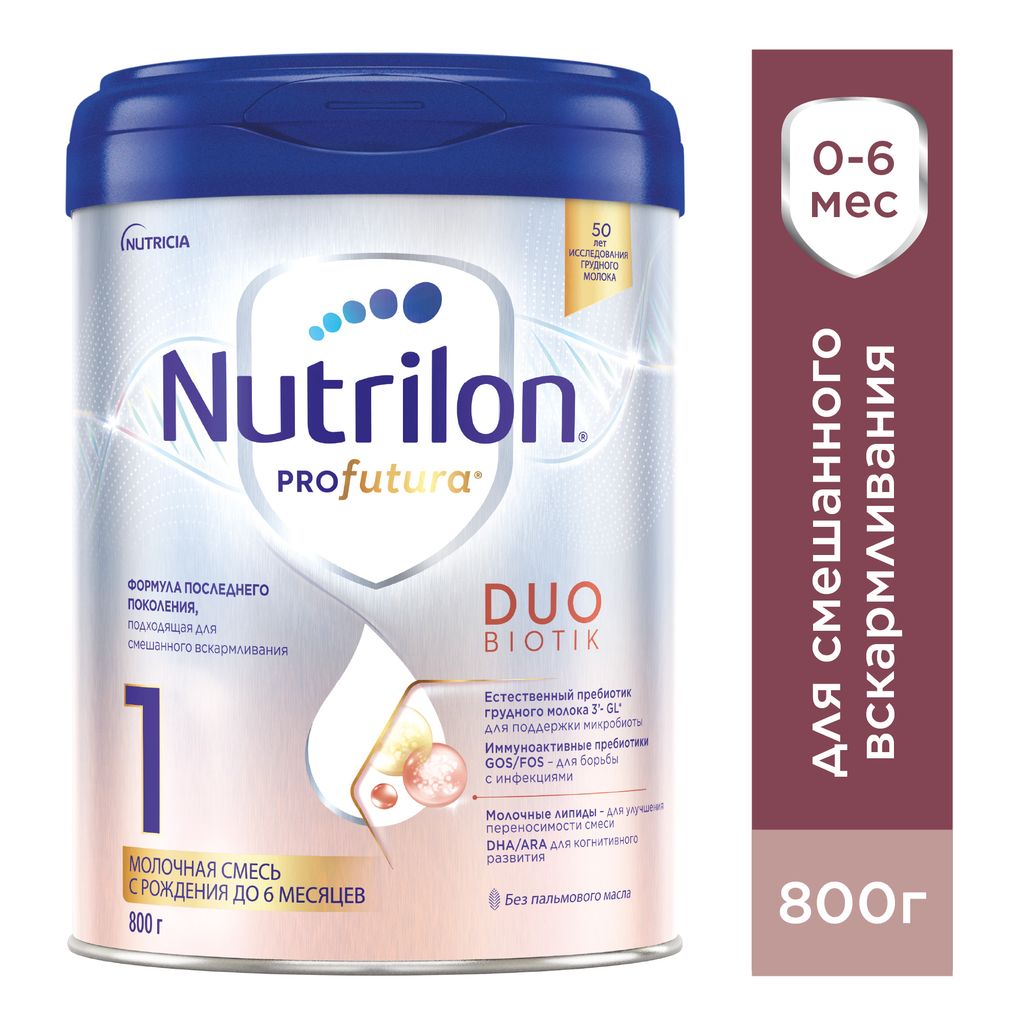 Nutrilon Profutura DuoBiotik 1, смесь молочная сухая, 800 г, 1 шт.