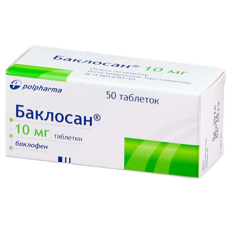 Баклосан, 10 мг, таблетки, 50 шт. —  в Иркутске, инструкция по .
