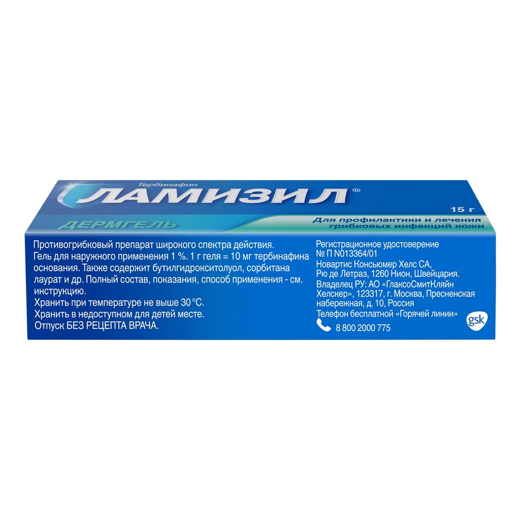 Ламизил Дермгель, 1%, гель для наружного применения, 15 г, 1 шт.