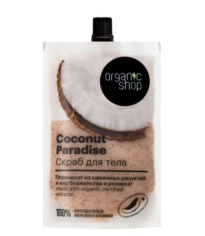 фото упаковки Organic Shop Скраб для тела coconut paradise