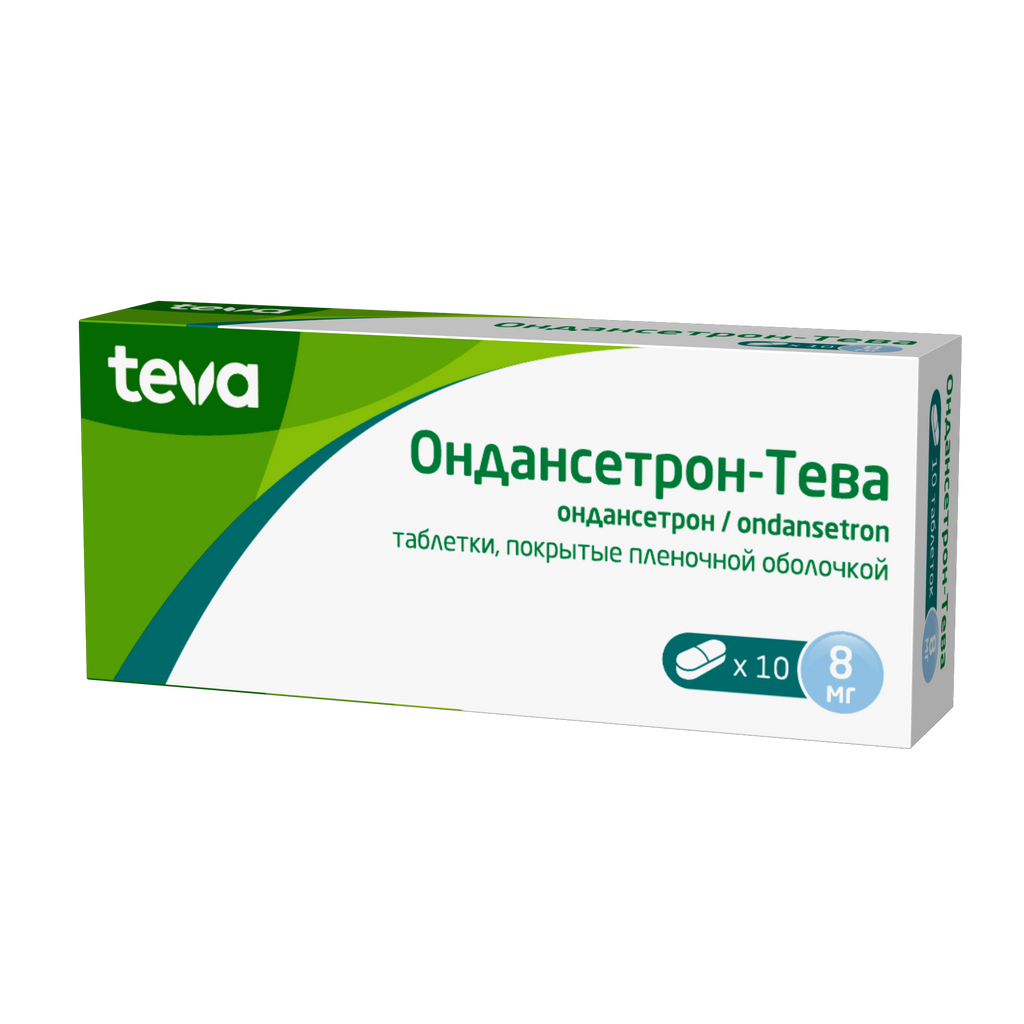 Ондансетрон-Тева, 8 мг, таблетки, покрытые пленочной оболочкой, 10 шт.