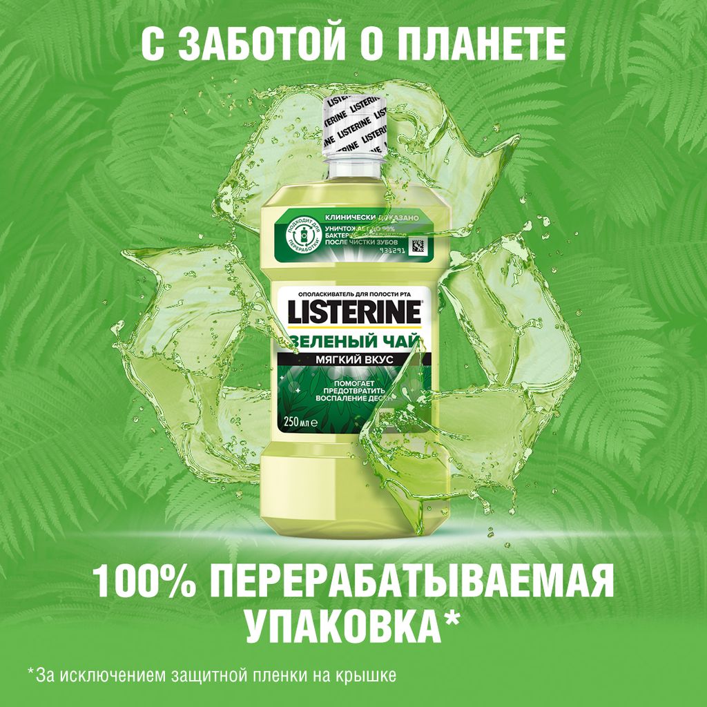 Listerine Ополаскиватель для полости рта Зеленый чай, раствор для полоскания полости рта, 250 мл, 1 шт.