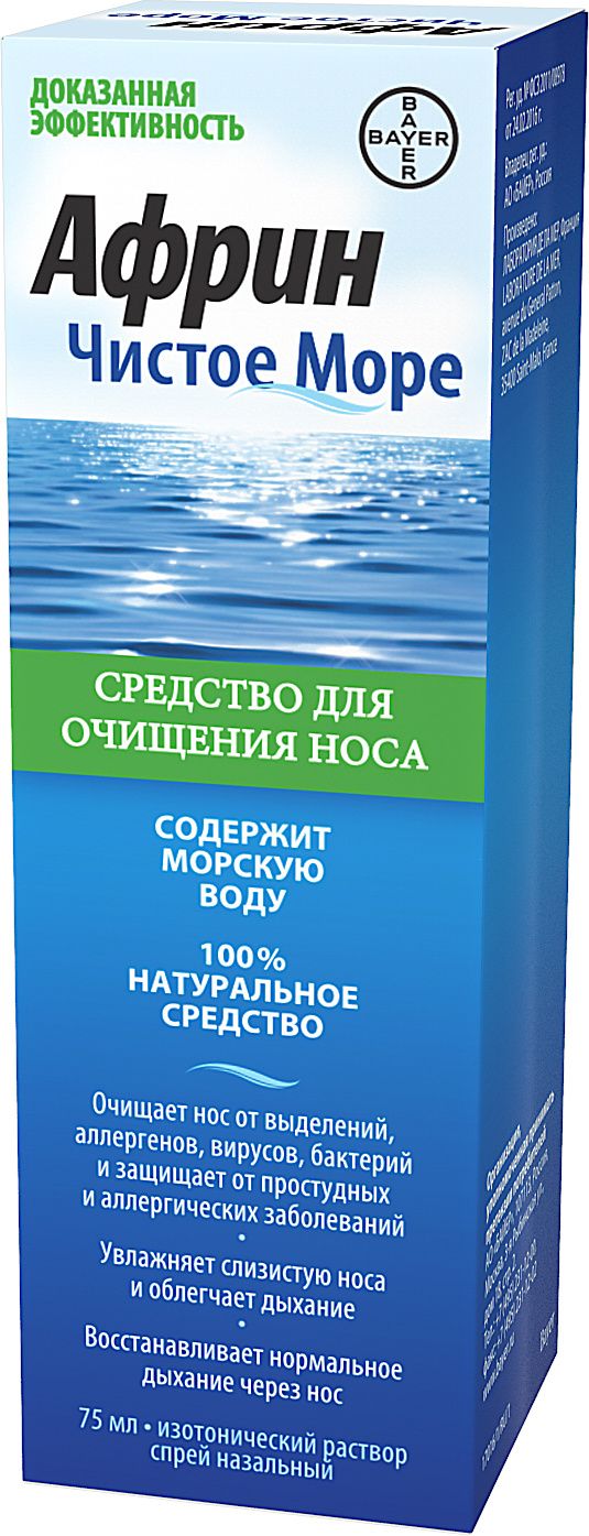 Африн Чистое море средство для очищения носа, спрей назальный, 75 мл, 1 шт.