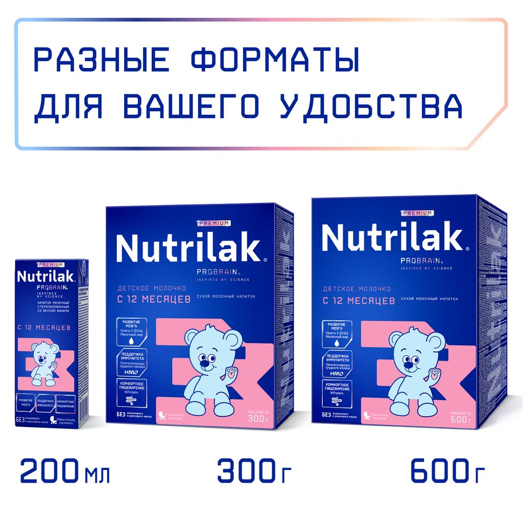 Nutrilak Premium 3 Детский сухой молочный напиток, для детей с 12 месяцев, смесь молочная сухая, 300 г, 1 шт.