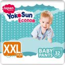 Yokosun Econom Подгузники-трусики детские, XXL, 15-25кг, 32 шт.