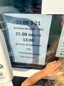 В итоге мой заказ просрочен из-за работы аптеки