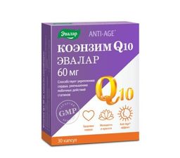 Коэнзим Q10