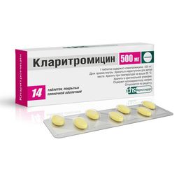 Кларитромицин Фармстандарт