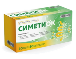 СемитиОК BioForte (Симетикон 80 мг)