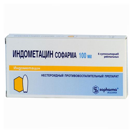 Индометацин Софарма (свечи), 100 мг, суппозитории ректальные, 6 шт.