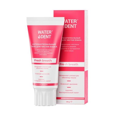 Waterdent Fresh breath Гель для чистки языка, 60 г, 1 шт.