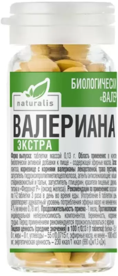 Naturalis Валериана экстра, драже, 50 шт.