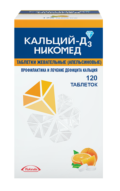 Кальций-Д3 Никомед, 500 мг+200 МЕ, таблетки жевательные, со вкусом или ароматом апельсина, 120 шт.