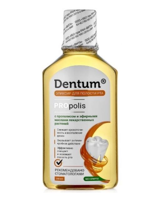 Dentum Эликсир для полости рта Прополис, с прополисом и эфирными маслами лекарственных растений, 250 мл, 1 шт.