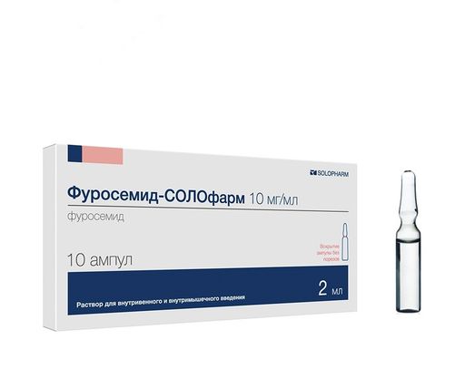 Фуросемид-Солофарм, 10 мг/мл, раствор для инъекций, 2 мл, 10 шт.