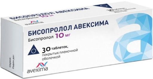 Бисопролол Авексима, 10 мг, таблетки, покрытые пленочной оболочкой, 30 шт.