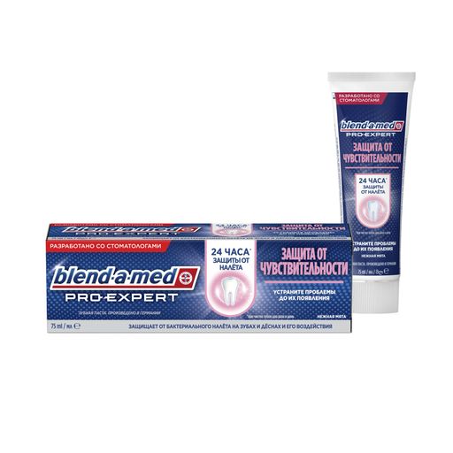 Blend-a-Med Pro Expert Зубная паста Защита от чувствительности, паста зубная, Нежная мята, 75 мл, 1 шт.