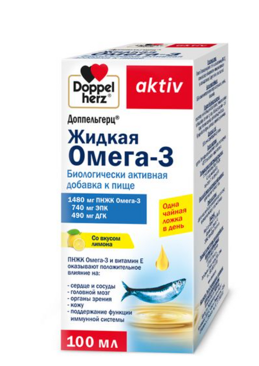 Доппельгерц актив Омега-3 жидкая, раствор для приема внутрь, 100 мл, 1 шт.
