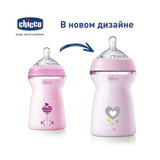 Chicco Natural Feeling Бутылочка, для детей с 6 месяцев, розового цвета, с силиконовой соской, 330 мл, 1 шт.