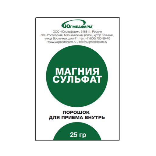 Магния сульфат Югмедфарм, порошок для приема внутрь, 25 г, 1 шт.