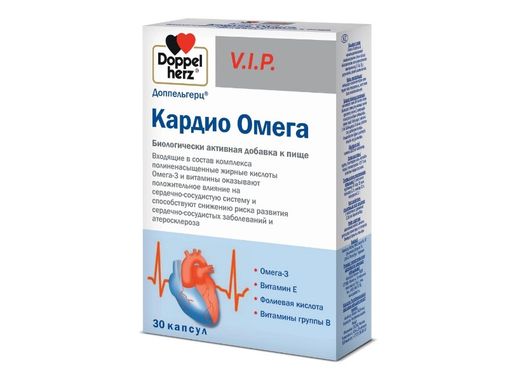 Доппельгерц VIP Кардио Омега, капсулы, 30 шт.