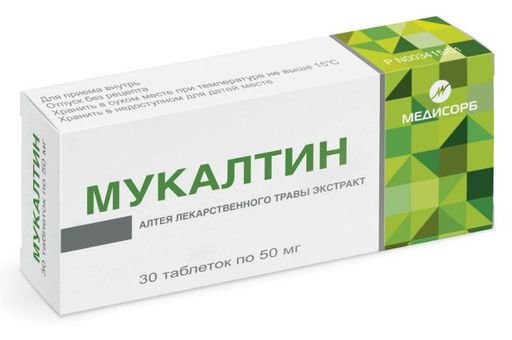 Мукалтин, 50 мг, таблетки, 30 шт.