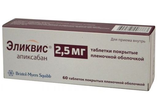 Эликвис, 2.5 мг, таблетки, покрытые пленочной оболочкой, 60 шт.