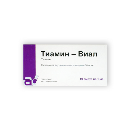 Тиамин-Виал, 50 мг/мл, раствор для внутримышечного введения, 1 мл, 10 шт.