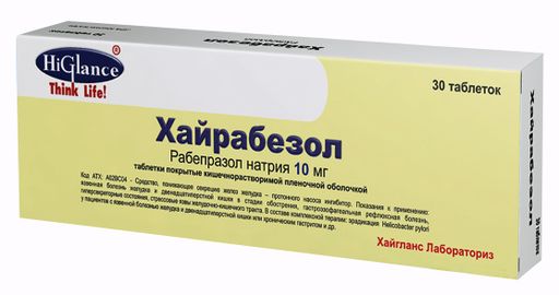 Хайрабезол, 10 мг, таблетки, покрытые кишечнорастворимой оболочкой, 30 шт.