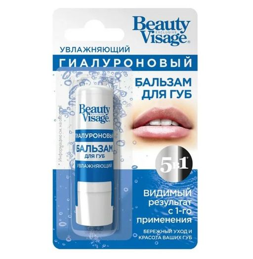 Beauty Visage Бальзам для губ Гиалуроновый, бальзам для губ, 3,6 г, 1 шт.