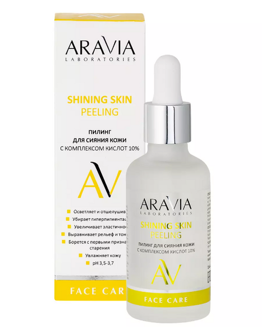 Aravia Laboratories Пилинг для сияния кожи, пилинг, с комплексом кислот 10%, 50 мл, 1 шт.