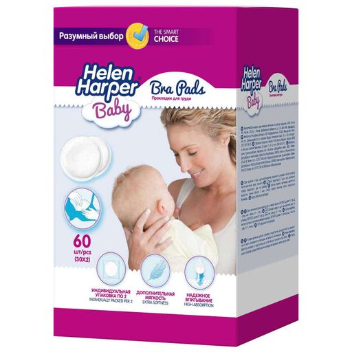 Helen Harper Bra Pads прокладки для груди, 60 шт.