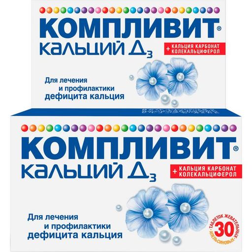 Компливит кальций Д3 (апельсин), 500мг+200МЕ, таблетки жевательные, кальций + витамин Д3, 30 шт.