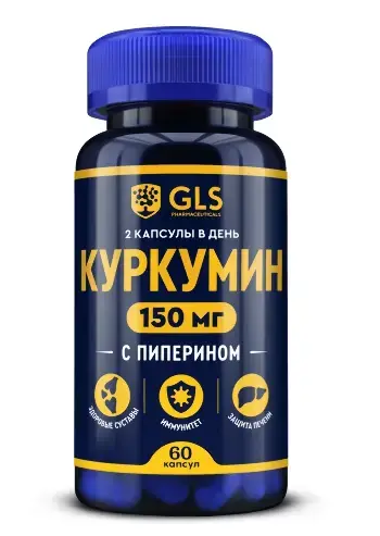 GLS Куркумин, капсулы, 60 шт.